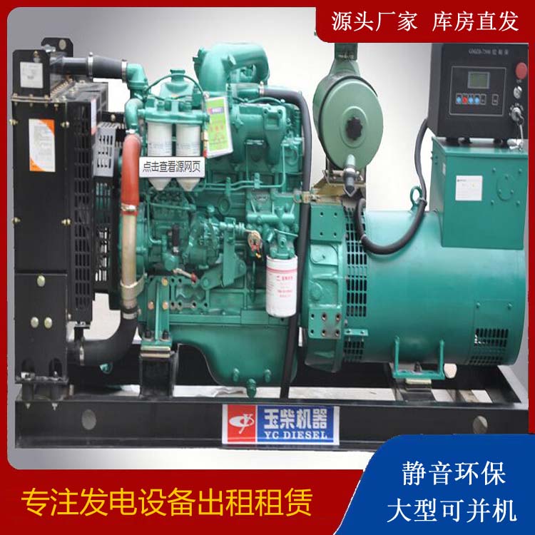 舒城出租发电机 柴油发电机组安全使用注意事项